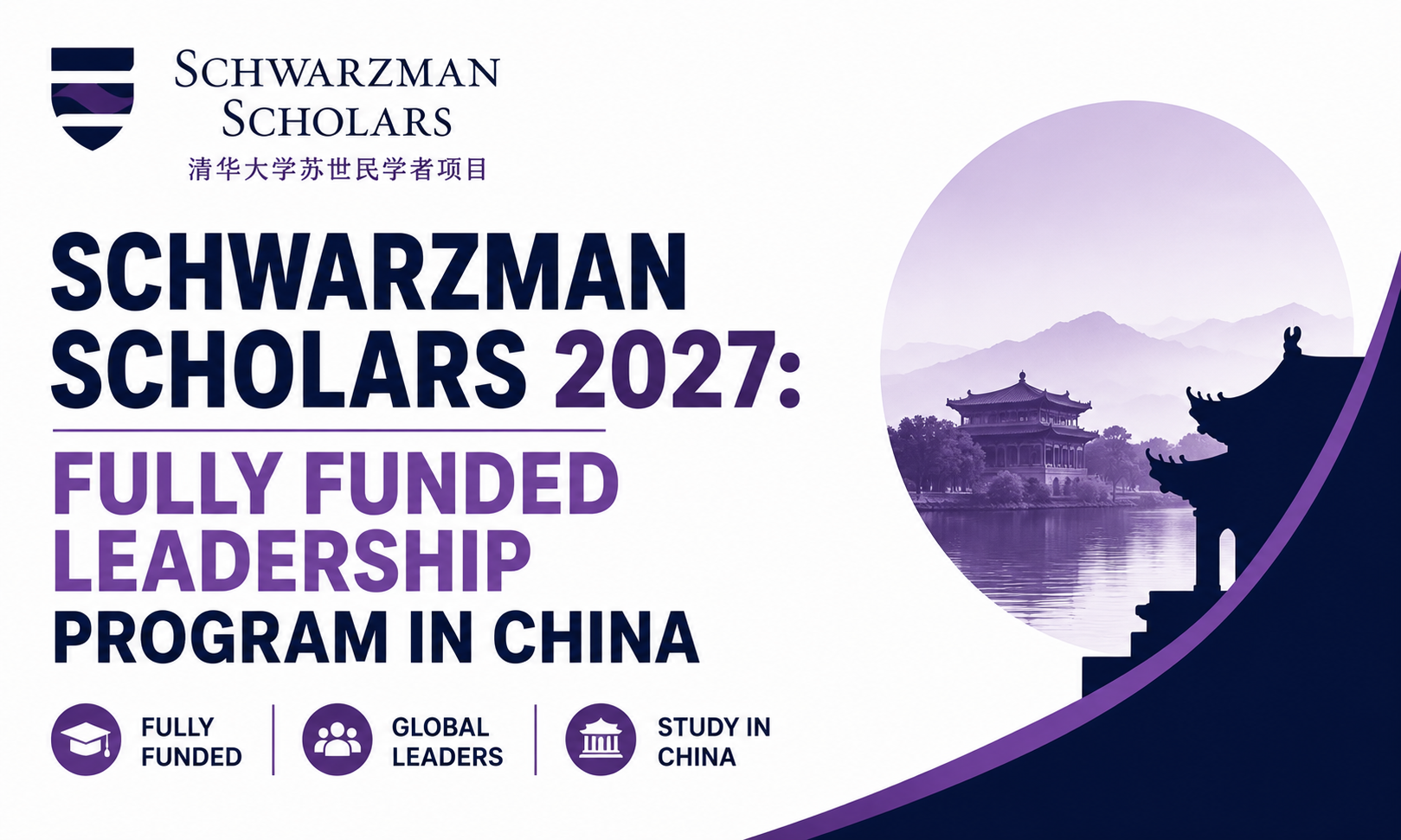 Schwarzman Scholars 2027: Fully Funded Leadership Program in China